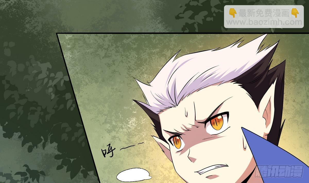 《龙宫驸马不好当》第36话 爱的小草莓 第29页