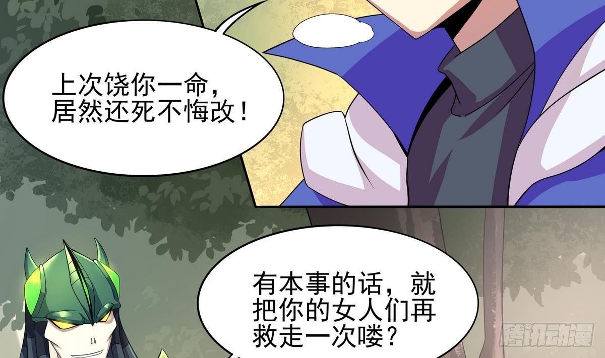《龙宫驸马不好当》第36话 爱的小草莓 第30页