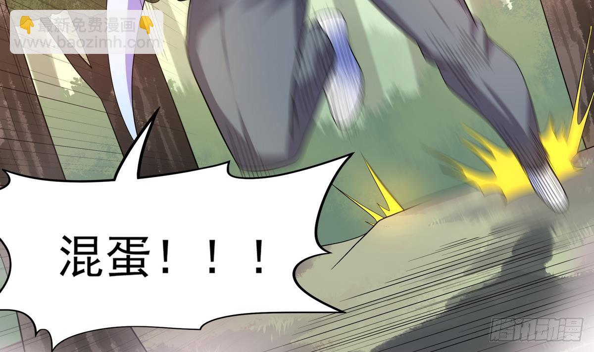 《龙宫驸马不好当》第36话 爱的小草莓 第34页