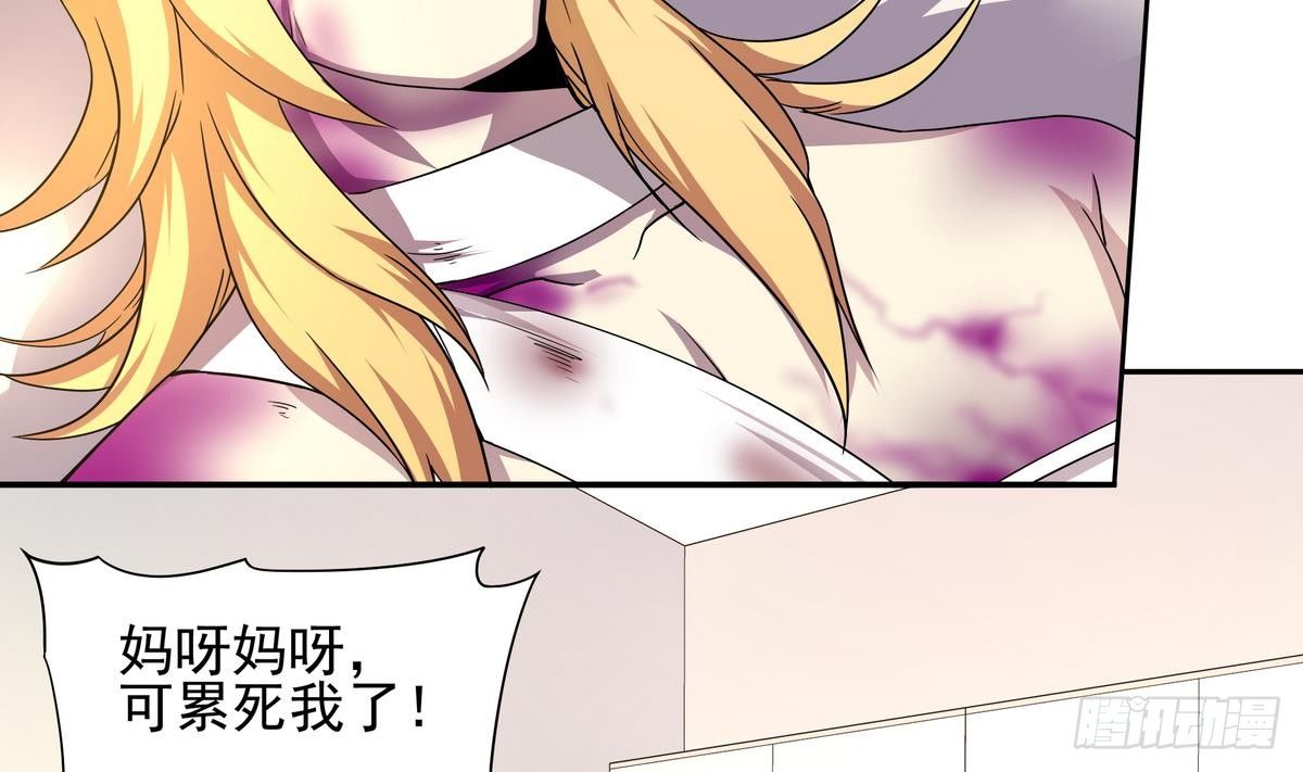 《龙宫驸马不好当》第36话 爱的小草莓 第3页
