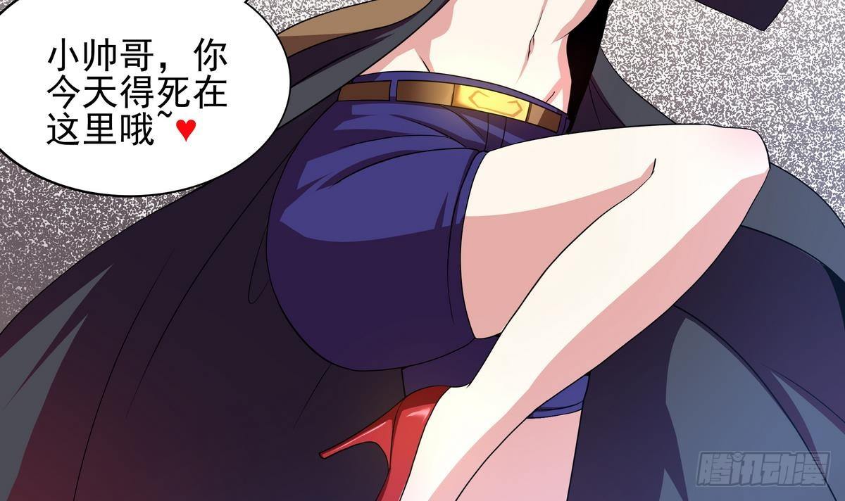 《龙宫驸马不好当》第36话 爱的小草莓 第43页