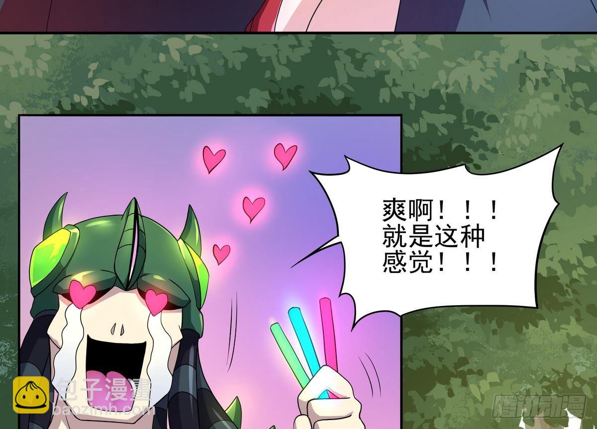 《龙宫驸马不好当》第36话 爱的小草莓 第44页