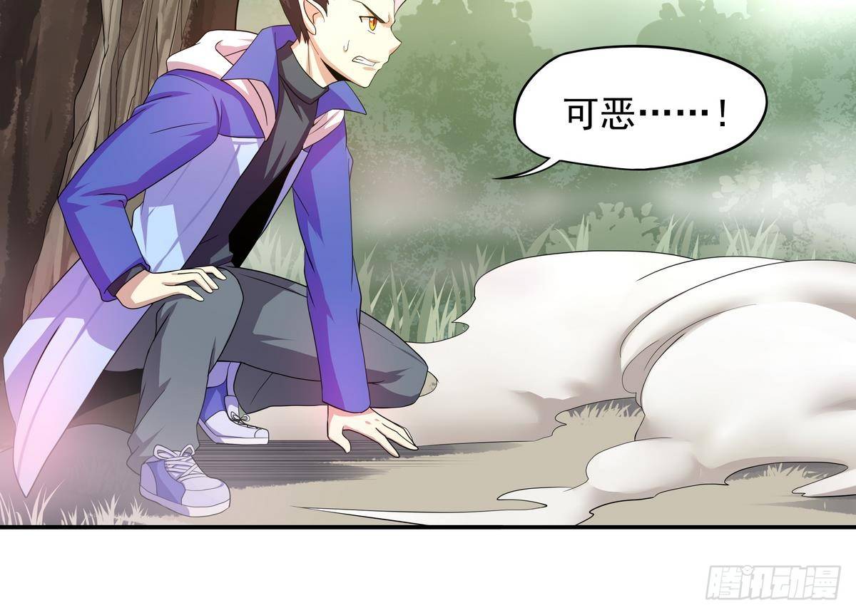 《龙宫驸马不好当》第36话 爱的小草莓 第46页