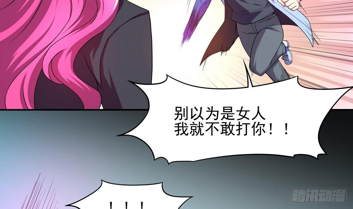 《龙宫驸马不好当》第36话 爱的小草莓 第48页