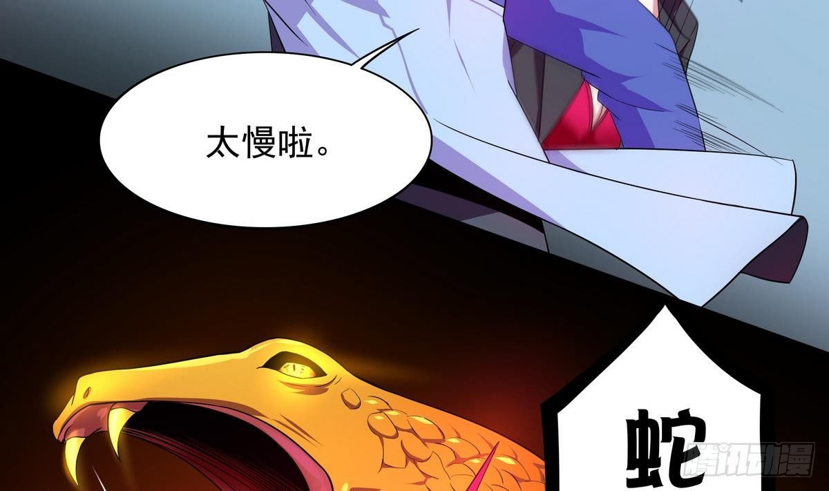 《龙宫驸马不好当》第36话 爱的小草莓 第50页
