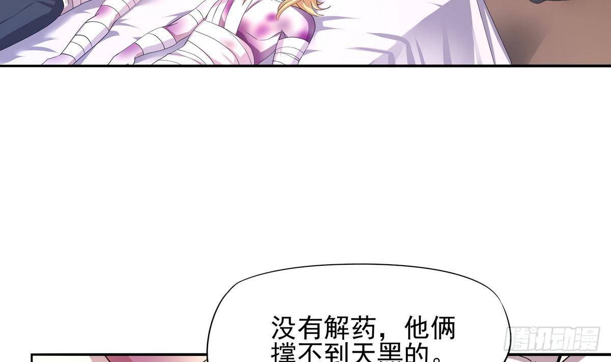 《龙宫驸马不好当》第36话 爱的小草莓 第5页