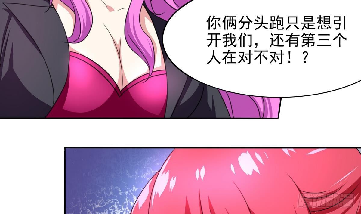 《龙宫驸马不好当》第39话 我愿接纳你做小 第12页