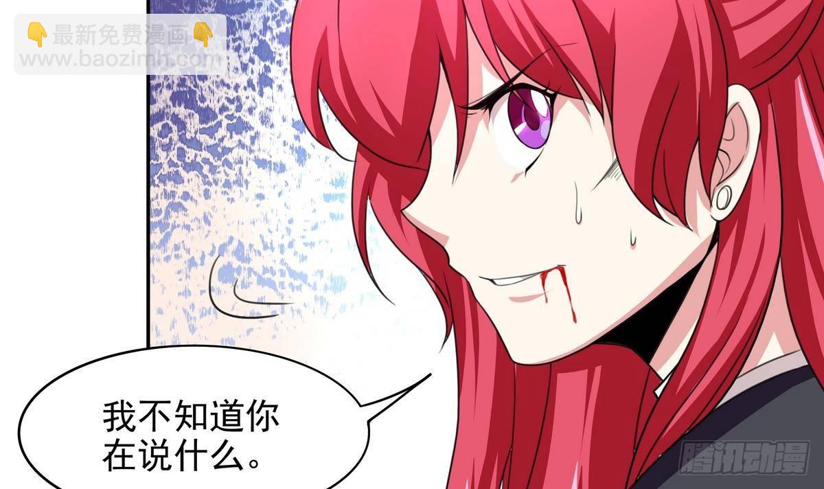 《龙宫驸马不好当》第39话 我愿接纳你做小 第13页