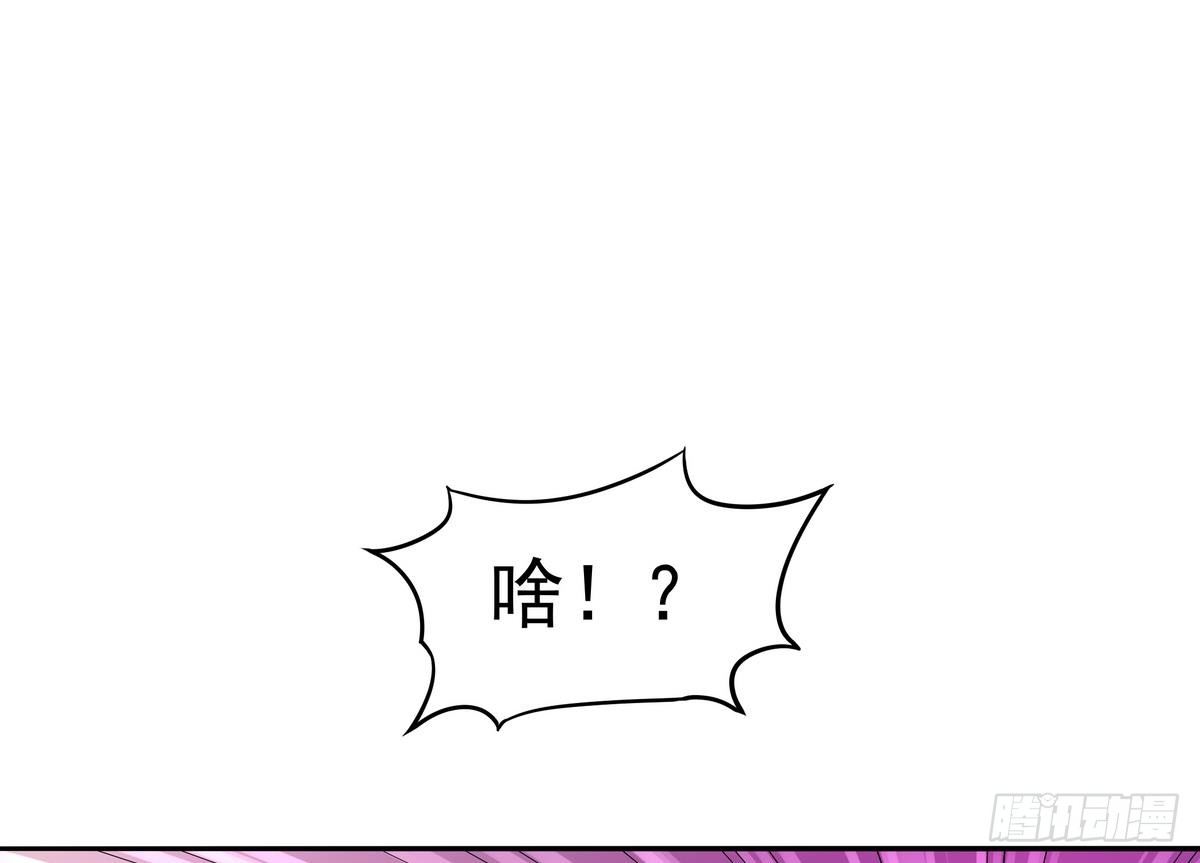 《龙宫驸马不好当》第39话 我愿接纳你做小 第18页