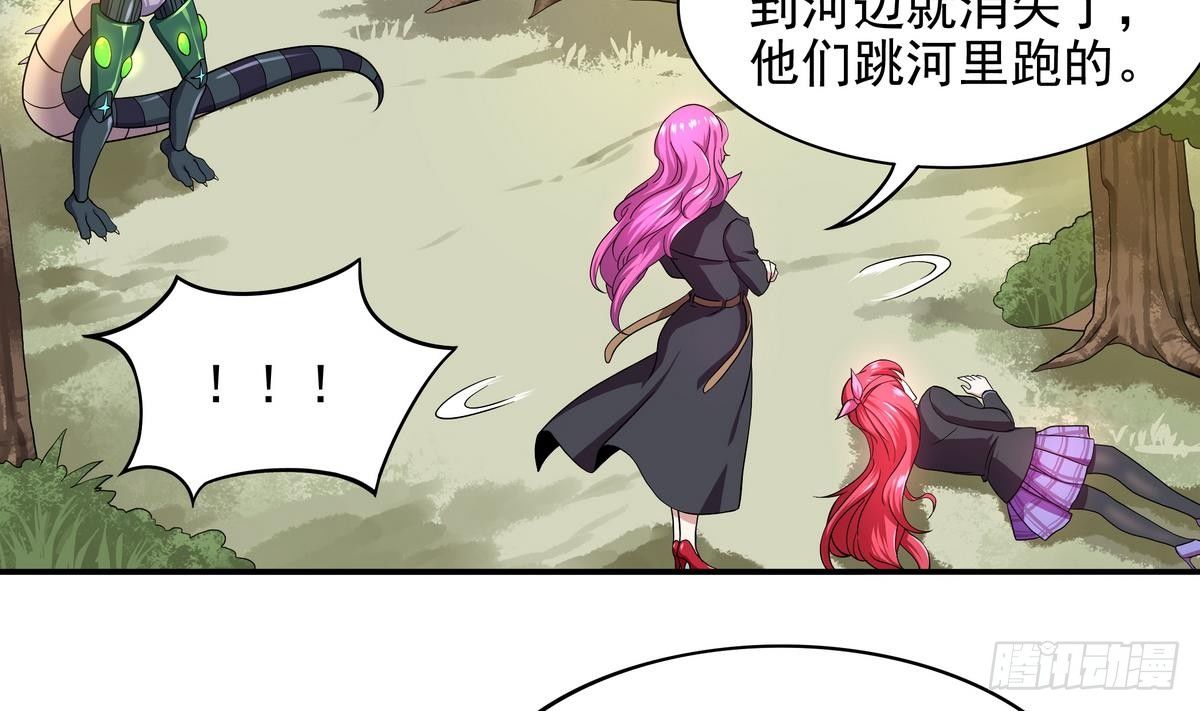 《龙宫驸马不好当》第39话 我愿接纳你做小 第21页