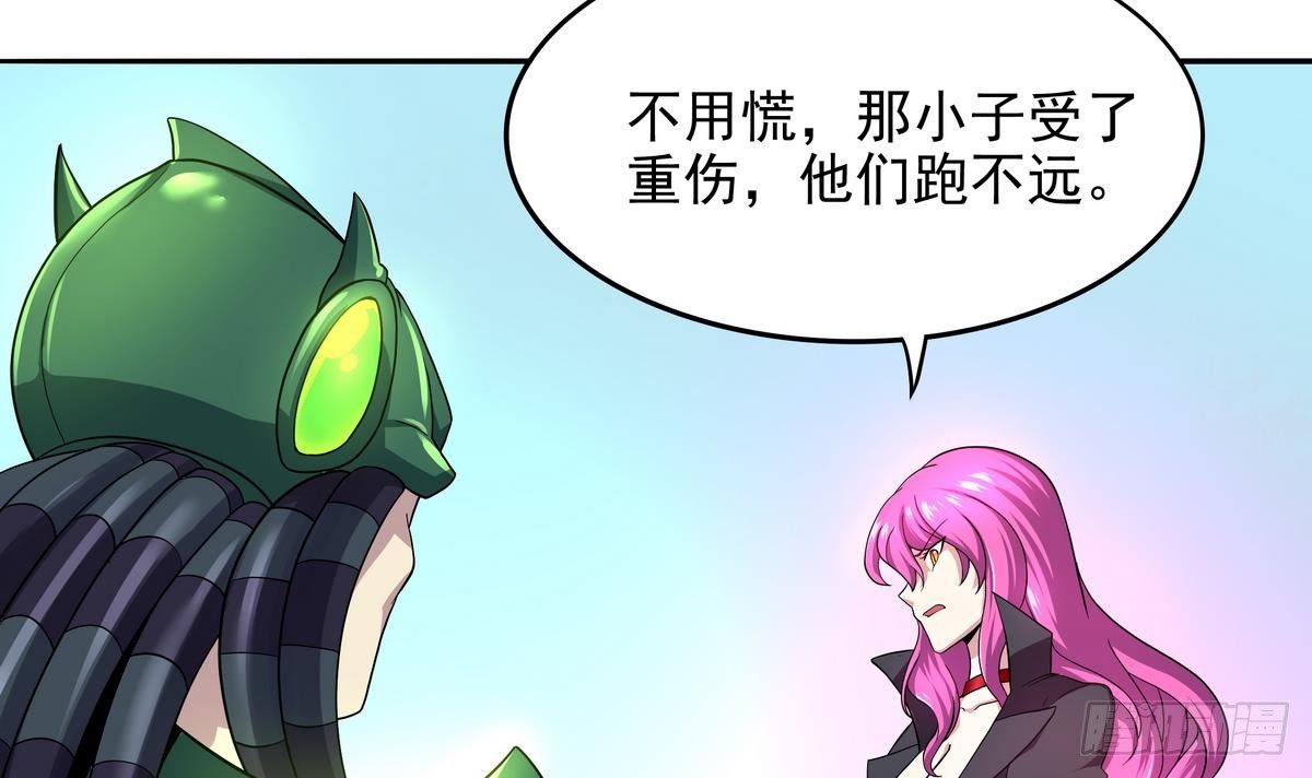 《龙宫驸马不好当》第39话 我愿接纳你做小 第22页