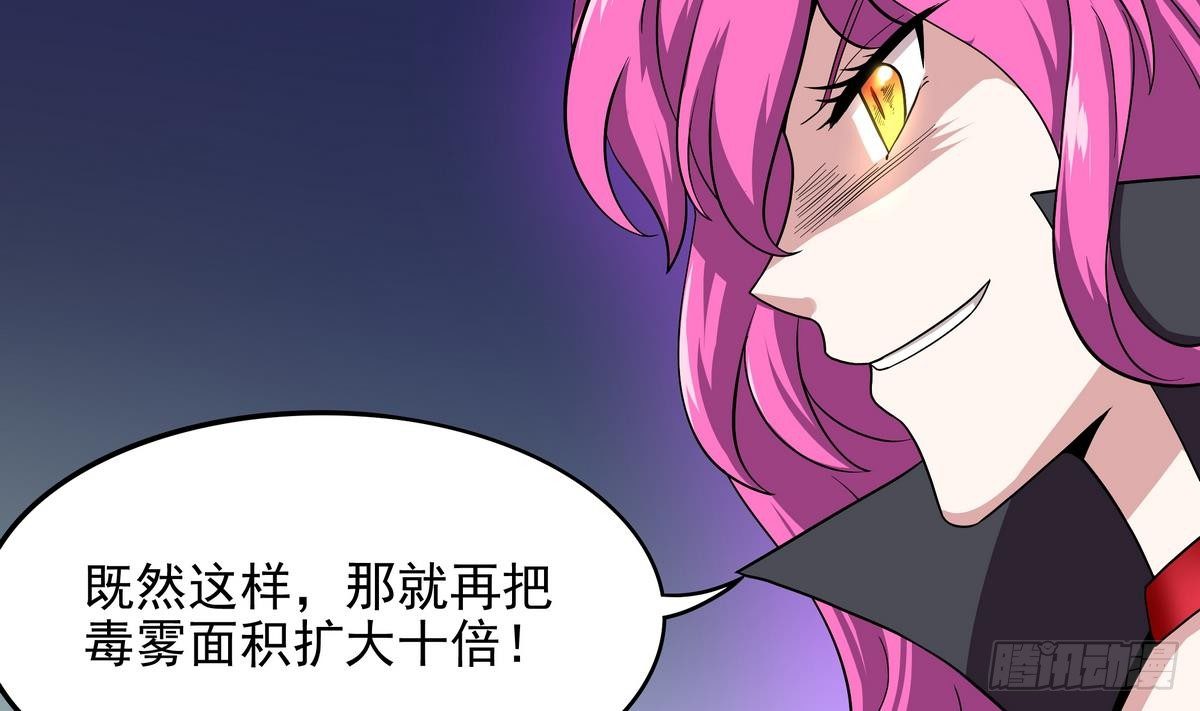 《龙宫驸马不好当》第39话 我愿接纳你做小 第24页