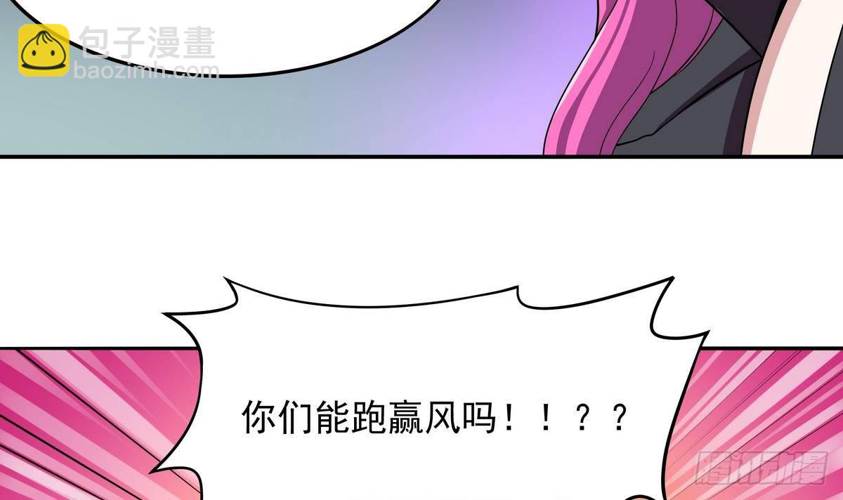 《龙宫驸马不好当》第39话 我愿接纳你做小 第25页