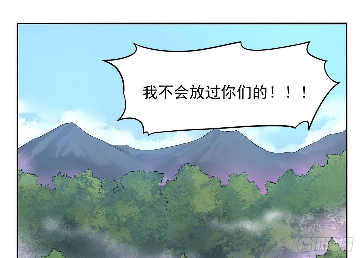 《龙宫驸马不好当》第39话 我愿接纳你做小 第27页