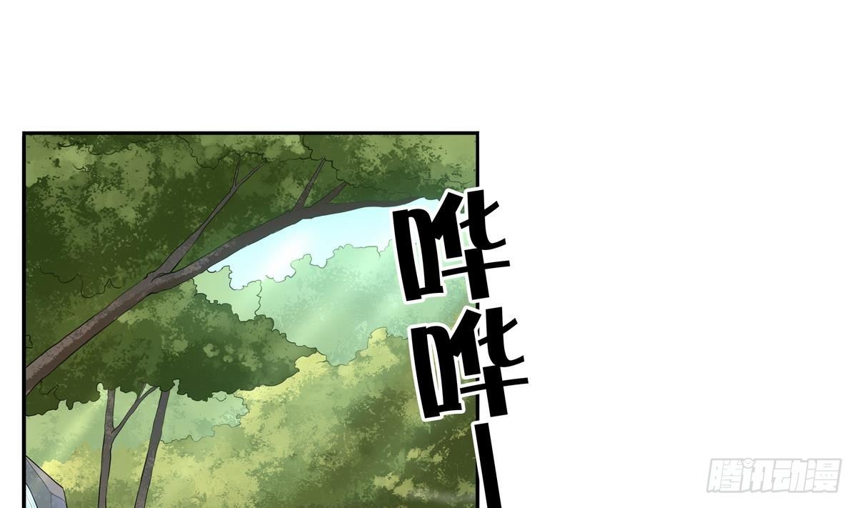 《龙宫驸马不好当》第39话 我愿接纳你做小 第29页