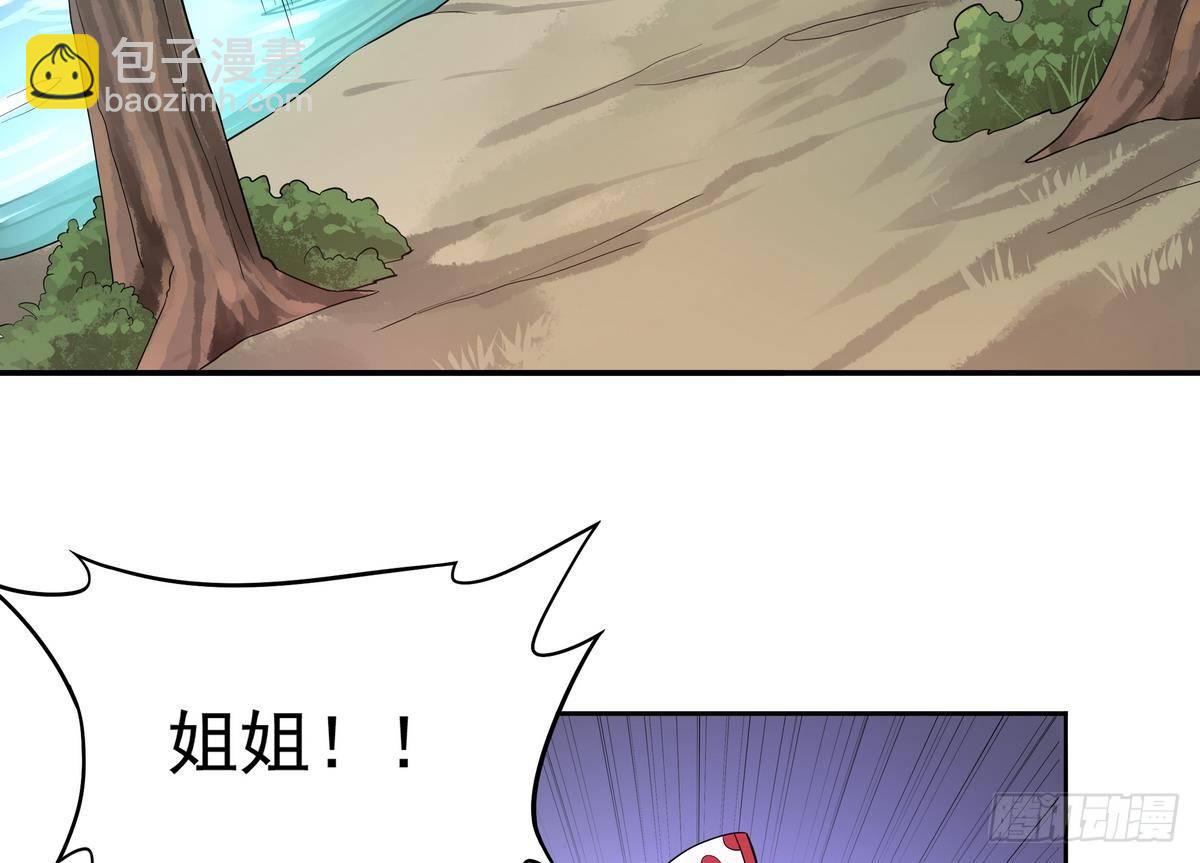 《龙宫驸马不好当》第39话 我愿接纳你做小 第35页