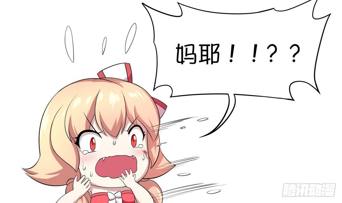 《龙宫驸马不好当》第39话 我愿接纳你做小 第40页