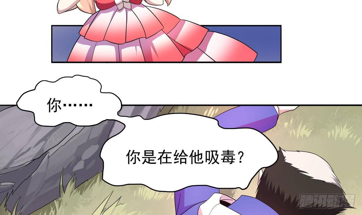《龙宫驸马不好当》第39话 我愿接纳你做小 第41页