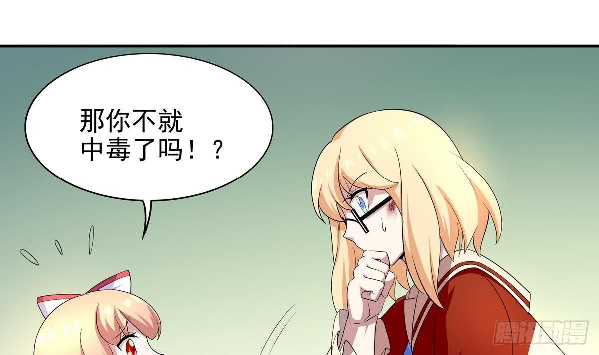 《龙宫驸马不好当》第39话 我愿接纳你做小 第43页