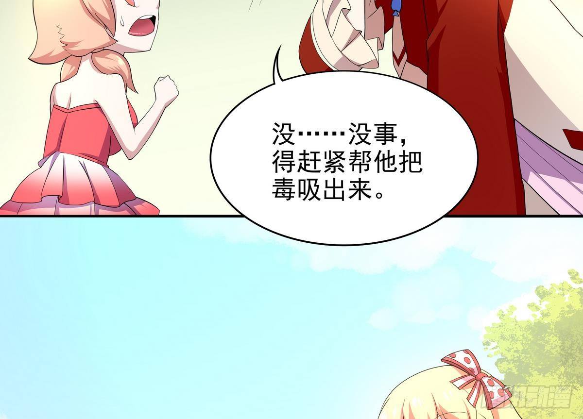 《龙宫驸马不好当》第39话 我愿接纳你做小 第44页