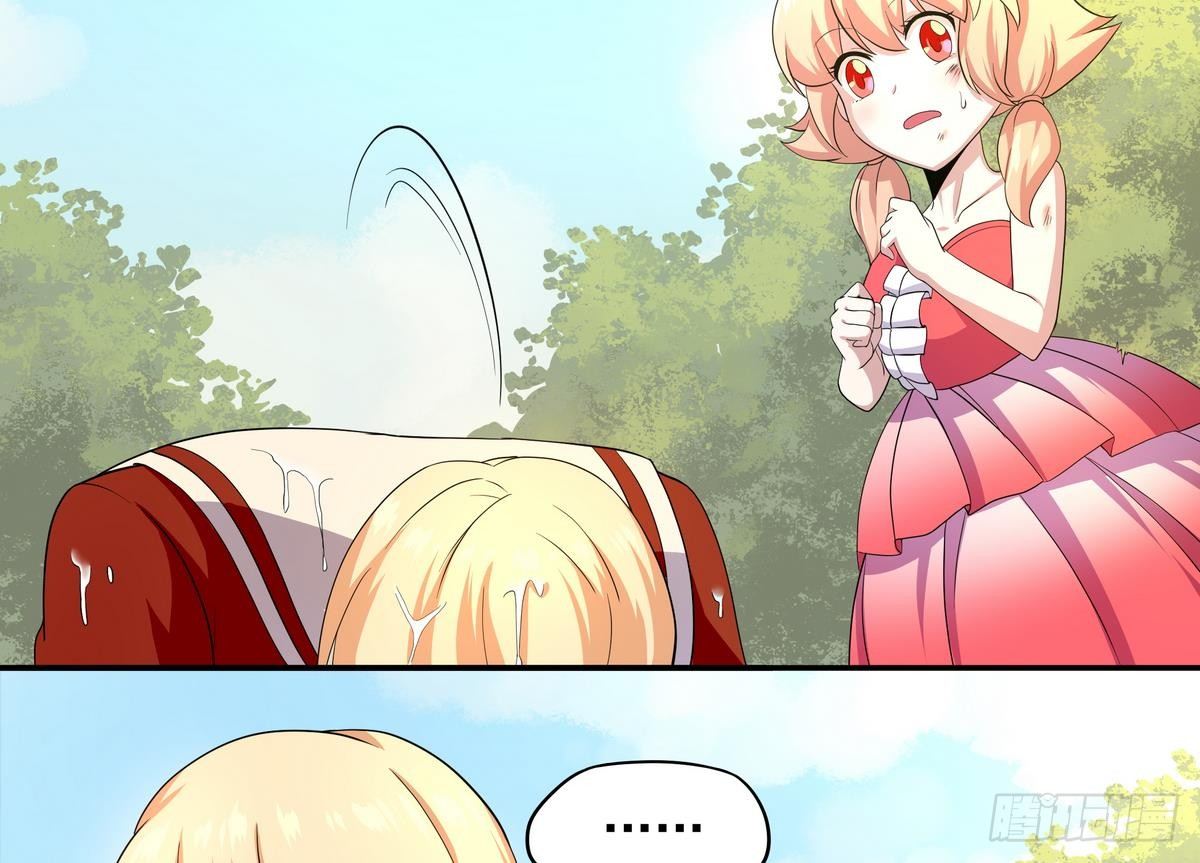 《龙宫驸马不好当》第39话 我愿接纳你做小 第45页
