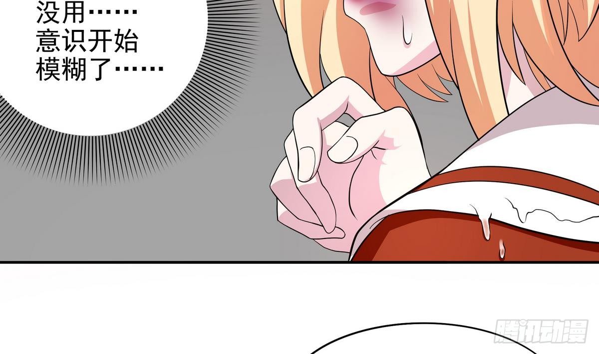 《龙宫驸马不好当》第39话 我愿接纳你做小 第48页