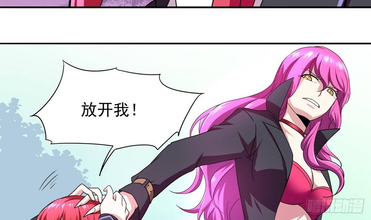 《龙宫驸马不好当》第39话 我愿接纳你做小 第4页