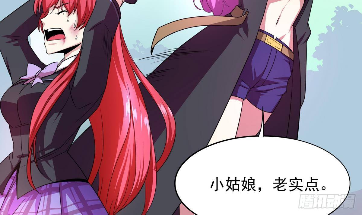 《龙宫驸马不好当》第39话 我愿接纳你做小 第5页