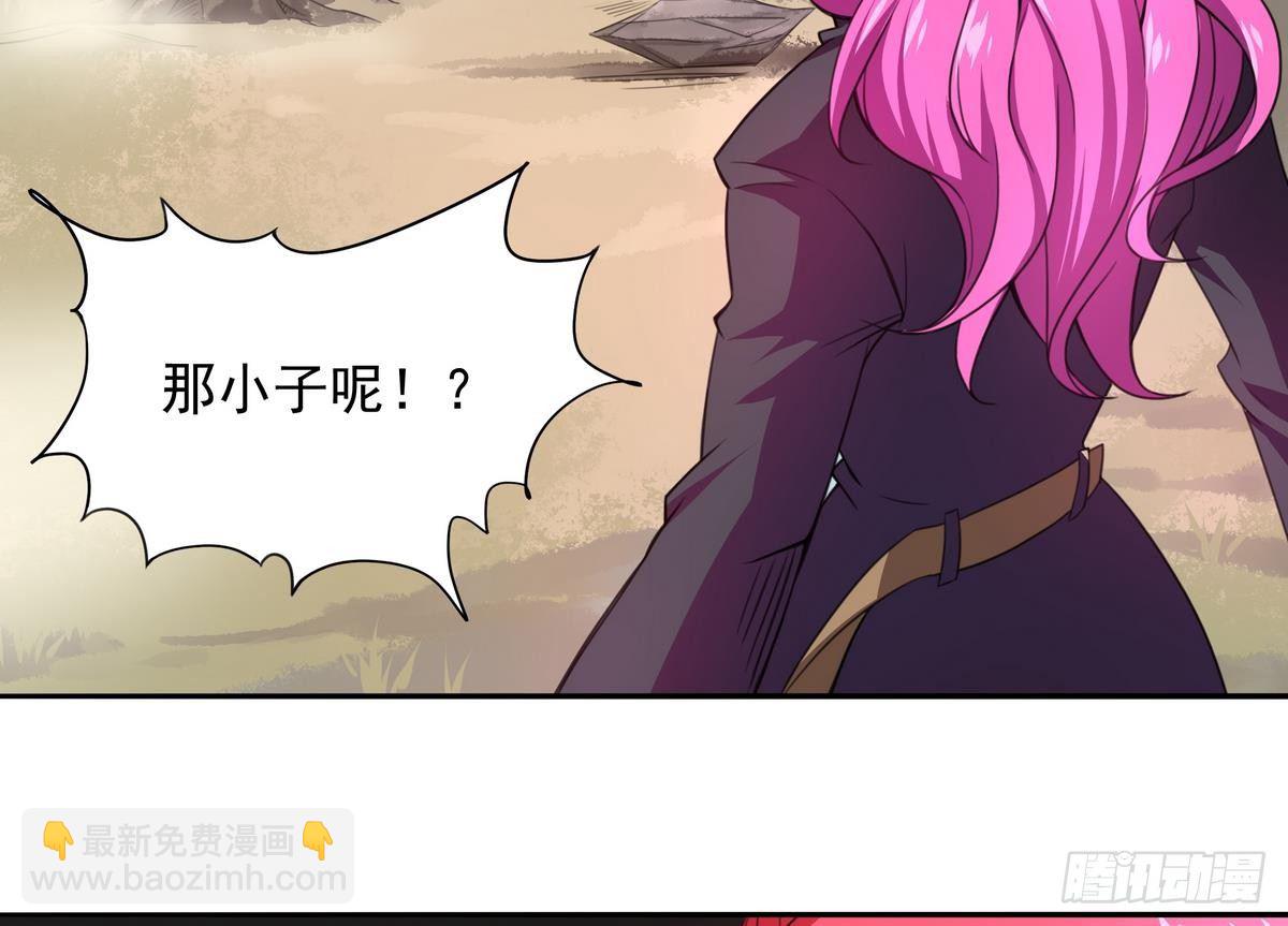 《龙宫驸马不好当》第39话 我愿接纳你做小 第9页