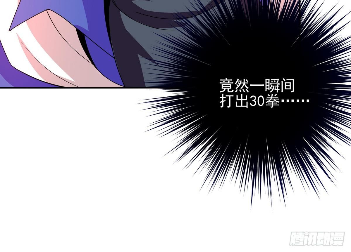 《龙宫驸马不好当》第37话 男主败北！ 第10页