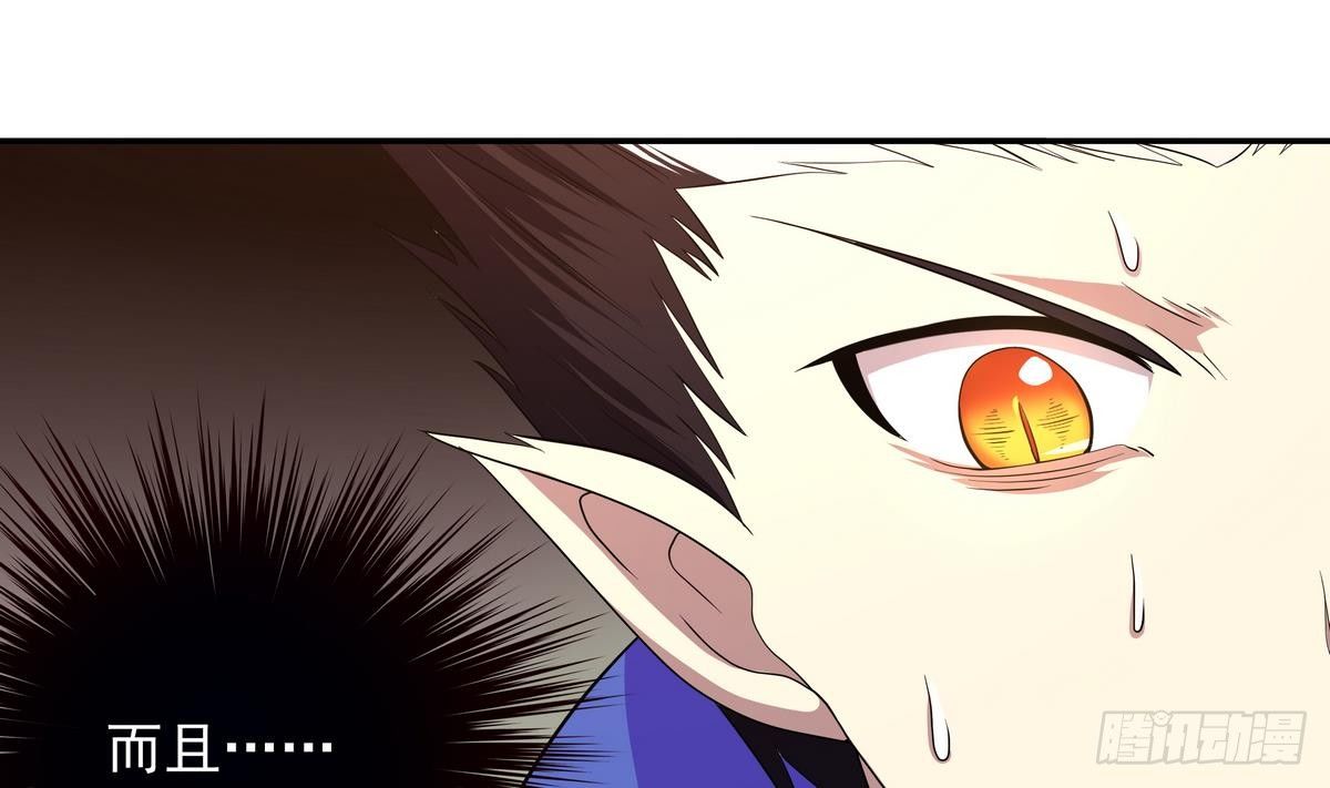 《龙宫驸马不好当》第37话 男主败北！ 第11页