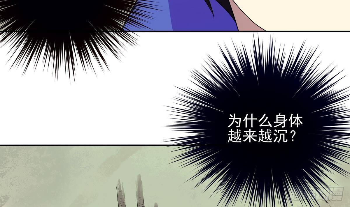 《龙宫驸马不好当》第37话 男主败北！ 第12页