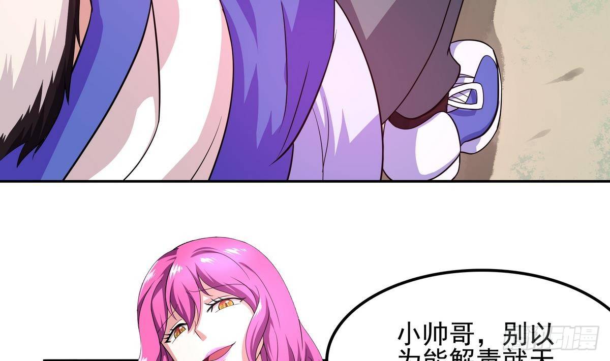 《龙宫驸马不好当》第37话 男主败北！ 第14页