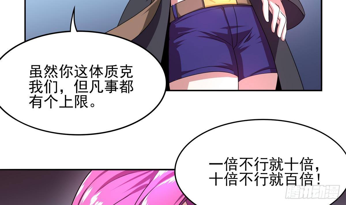《龙宫驸马不好当》第37话 男主败北！ 第16页