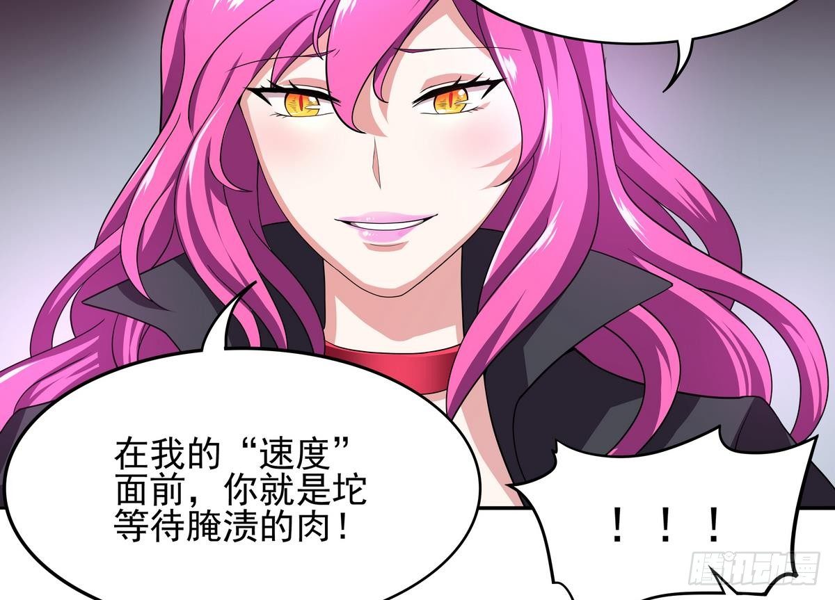 《龙宫驸马不好当》第37话 男主败北！ 第17页