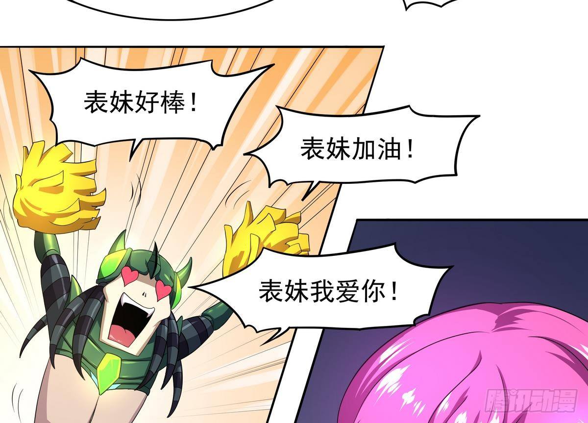 《龙宫驸马不好当》第37话 男主败北！ 第18页