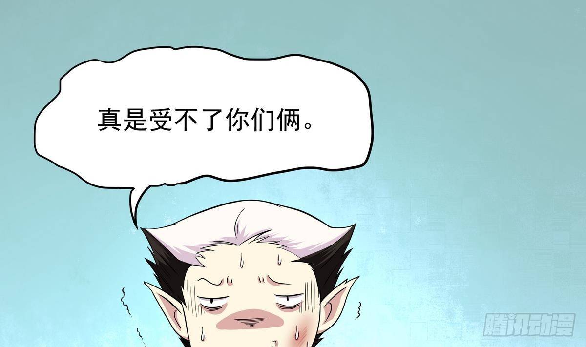 《龙宫驸马不好当》第37话 男主败北！ 第20页