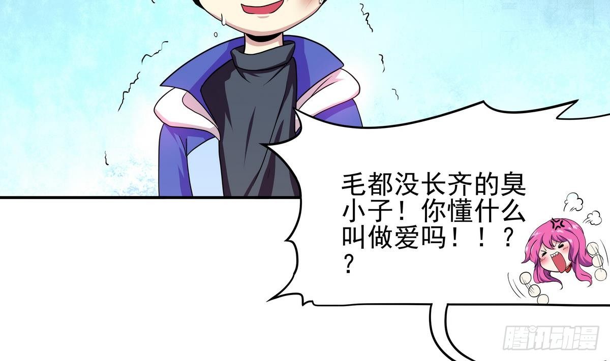 《龙宫驸马不好当》第37话 男主败北！ 第21页