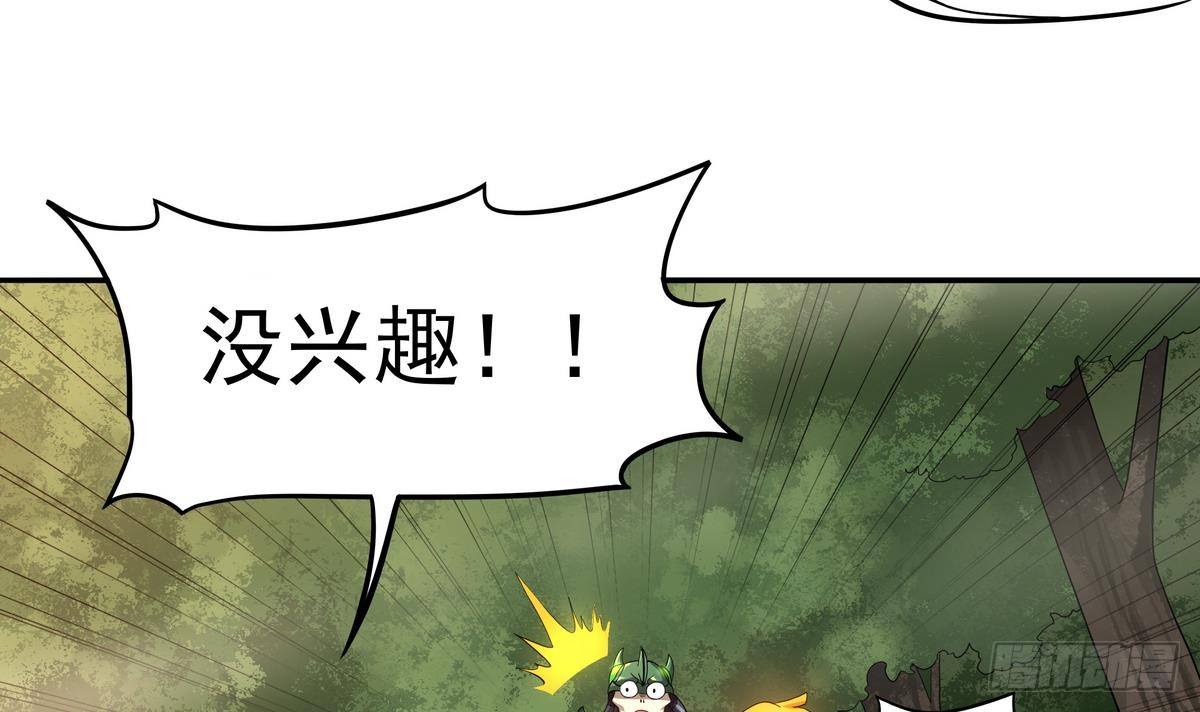 《龙宫驸马不好当》第37话 男主败北！ 第22页