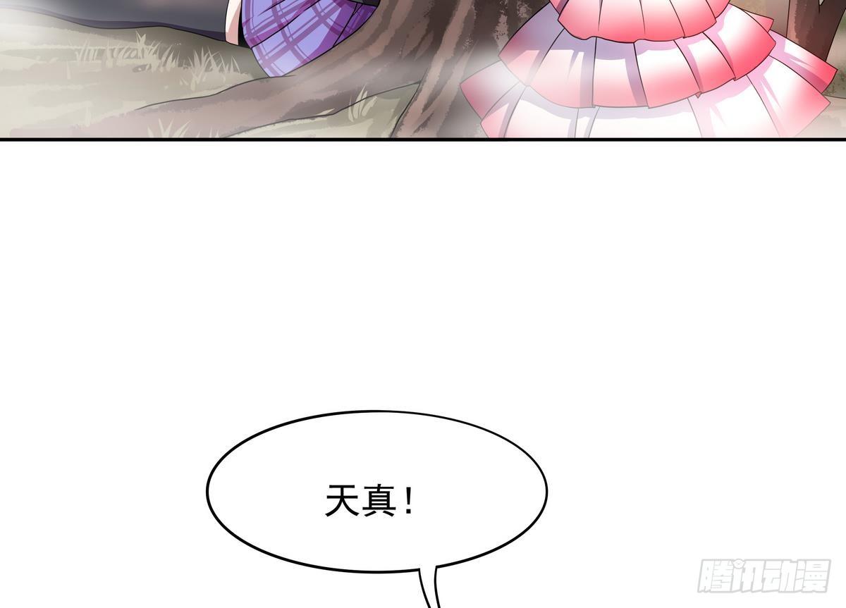 《龙宫驸马不好当》第37话 男主败北！ 第27页