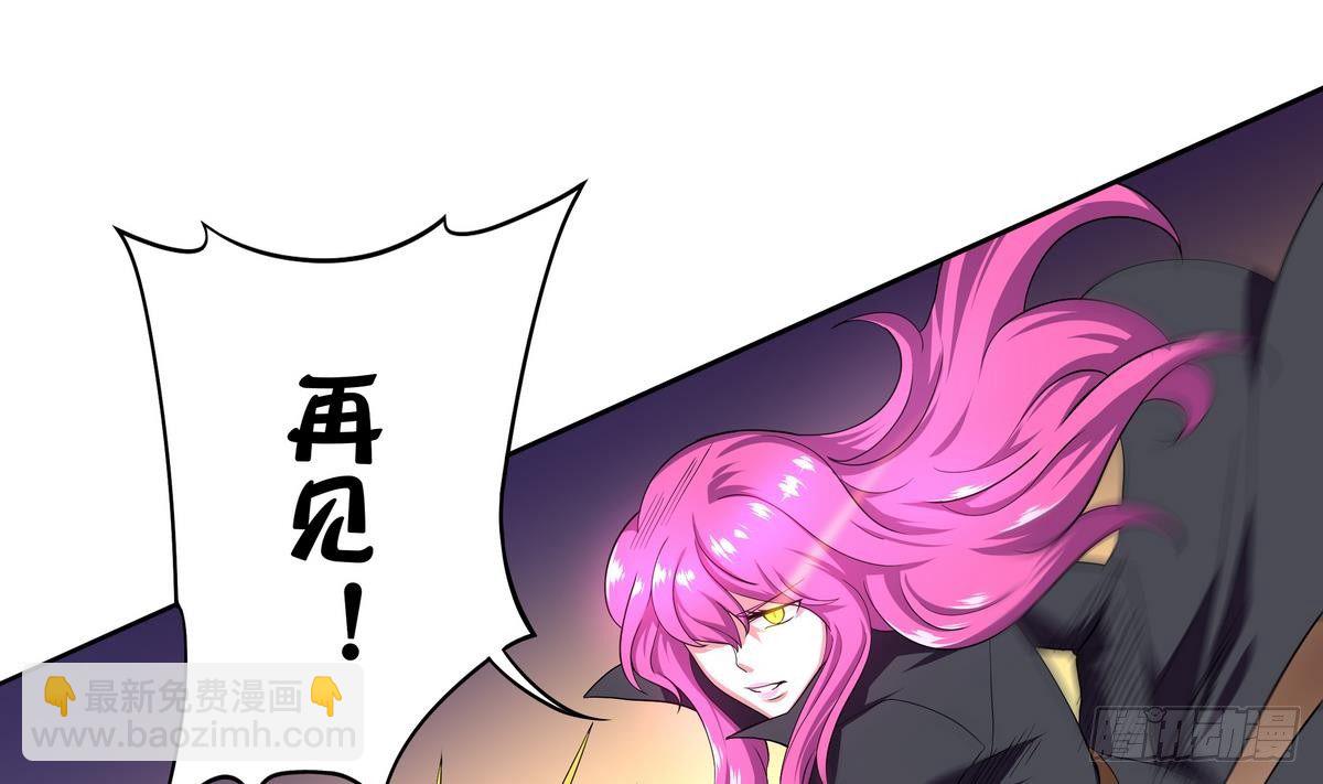 《龙宫驸马不好当》第37话 男主败北！ 第29页