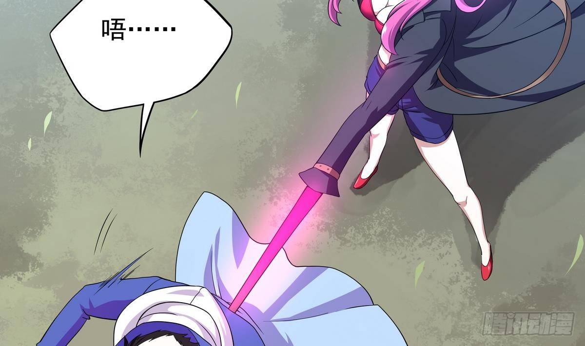 《龙宫驸马不好当》第37话 男主败北！ 第33页