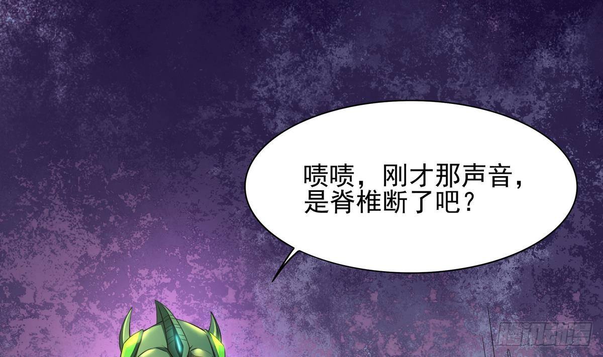 《龙宫驸马不好当》第37话 男主败北！ 第38页
