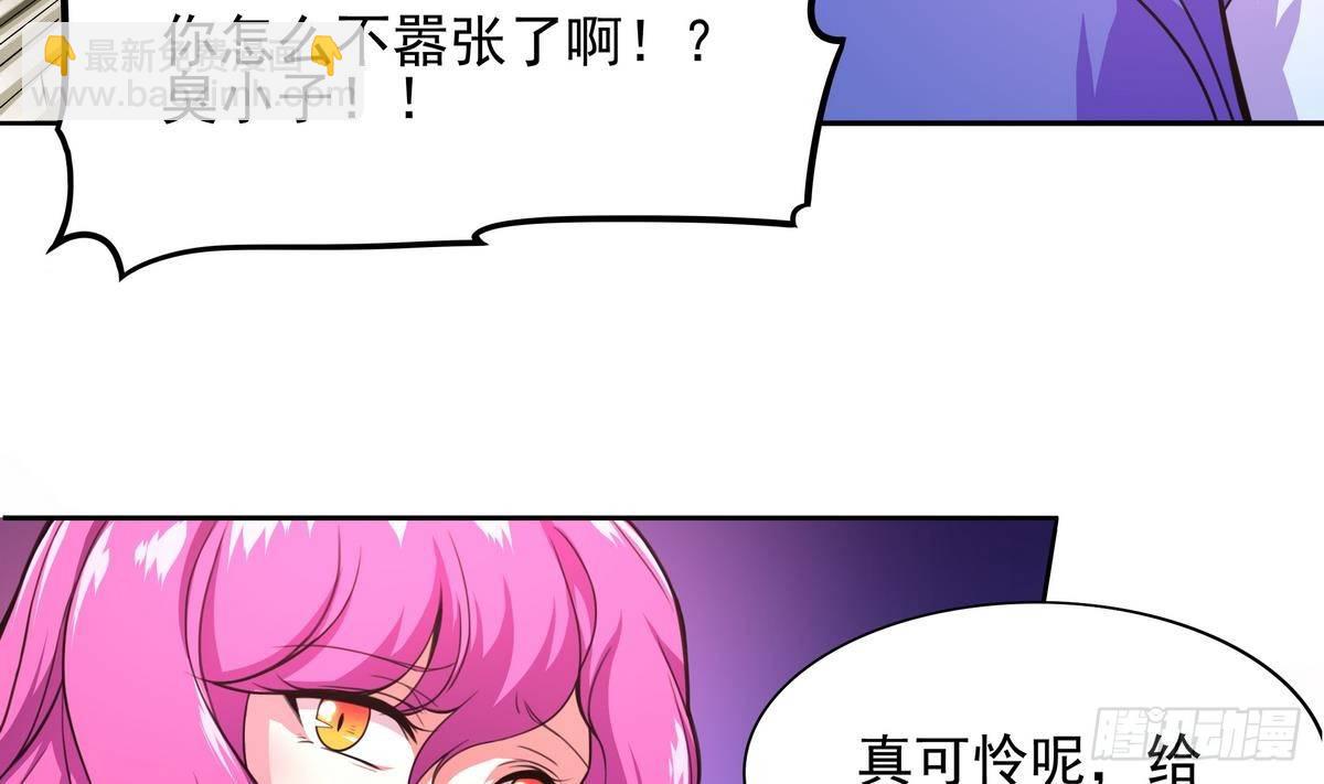 《龙宫驸马不好当》第37话 男主败北！ 第42页
