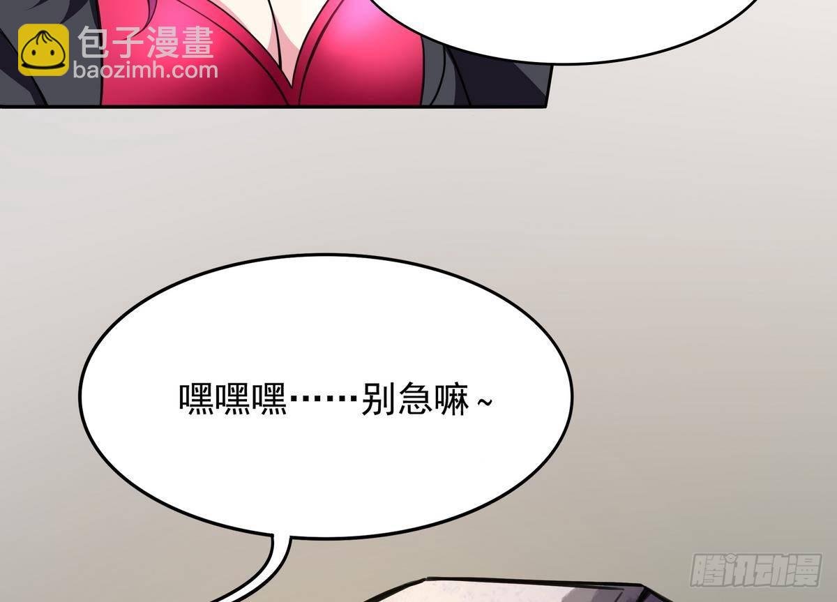 《龙宫驸马不好当》第37话 男主败北！ 第44页