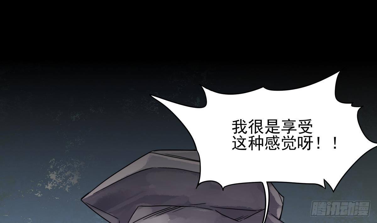 《龙宫驸马不好当》第37话 男主败北！ 第47页
