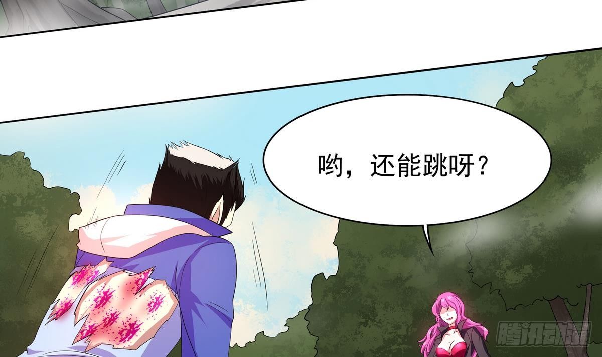 《龙宫驸马不好当》第37话 男主败北！ 第7页