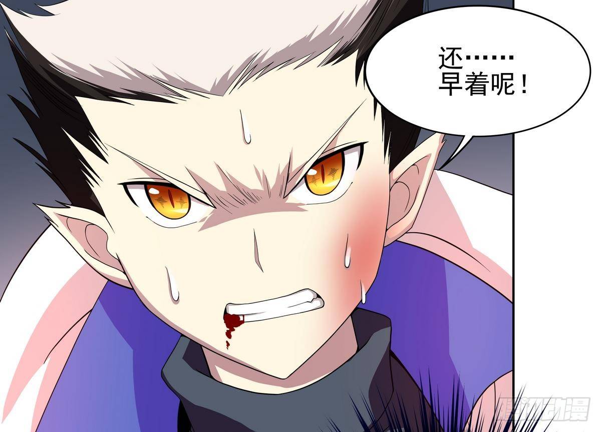 《龙宫驸马不好当》第37话 男主败北！ 第9页