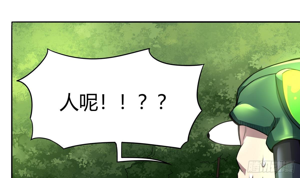 《龙宫驸马不好当》第38话 美女救英雄 第13页