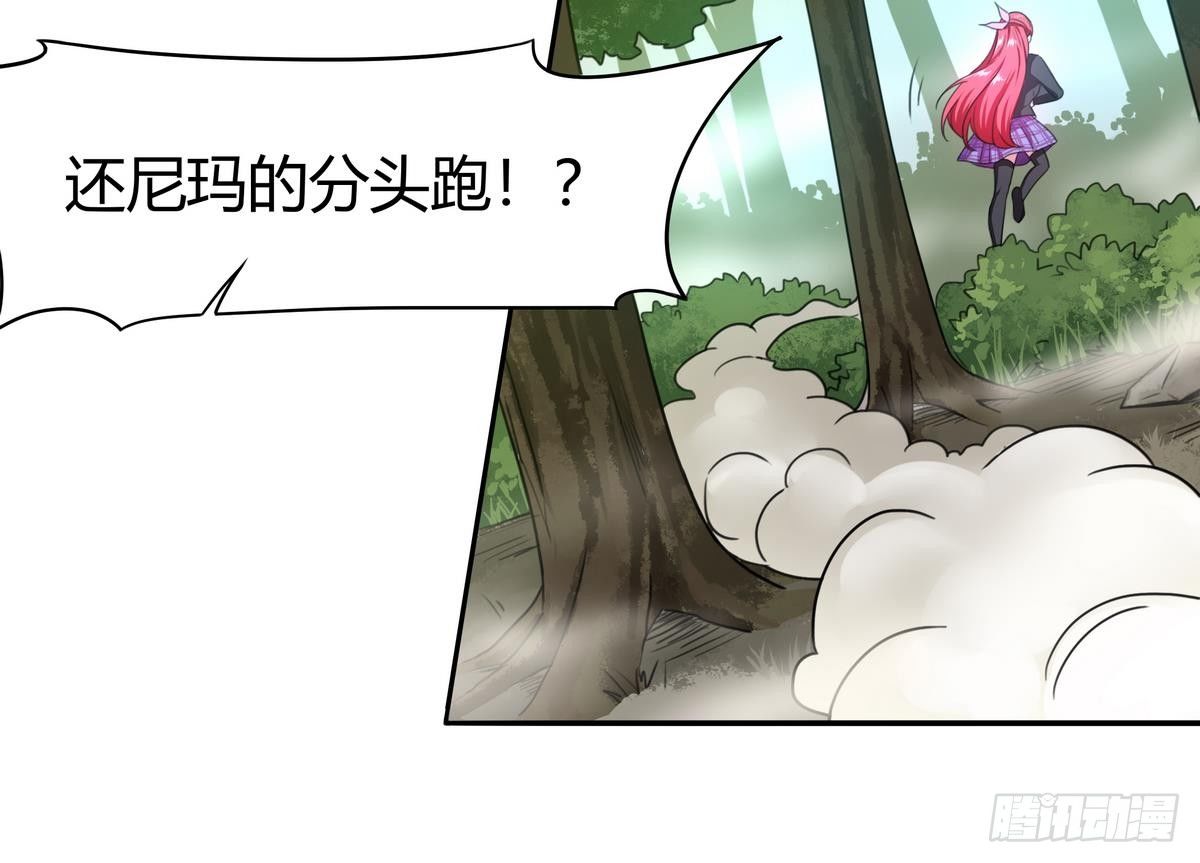 《龙宫驸马不好当》第38话 美女救英雄 第17页